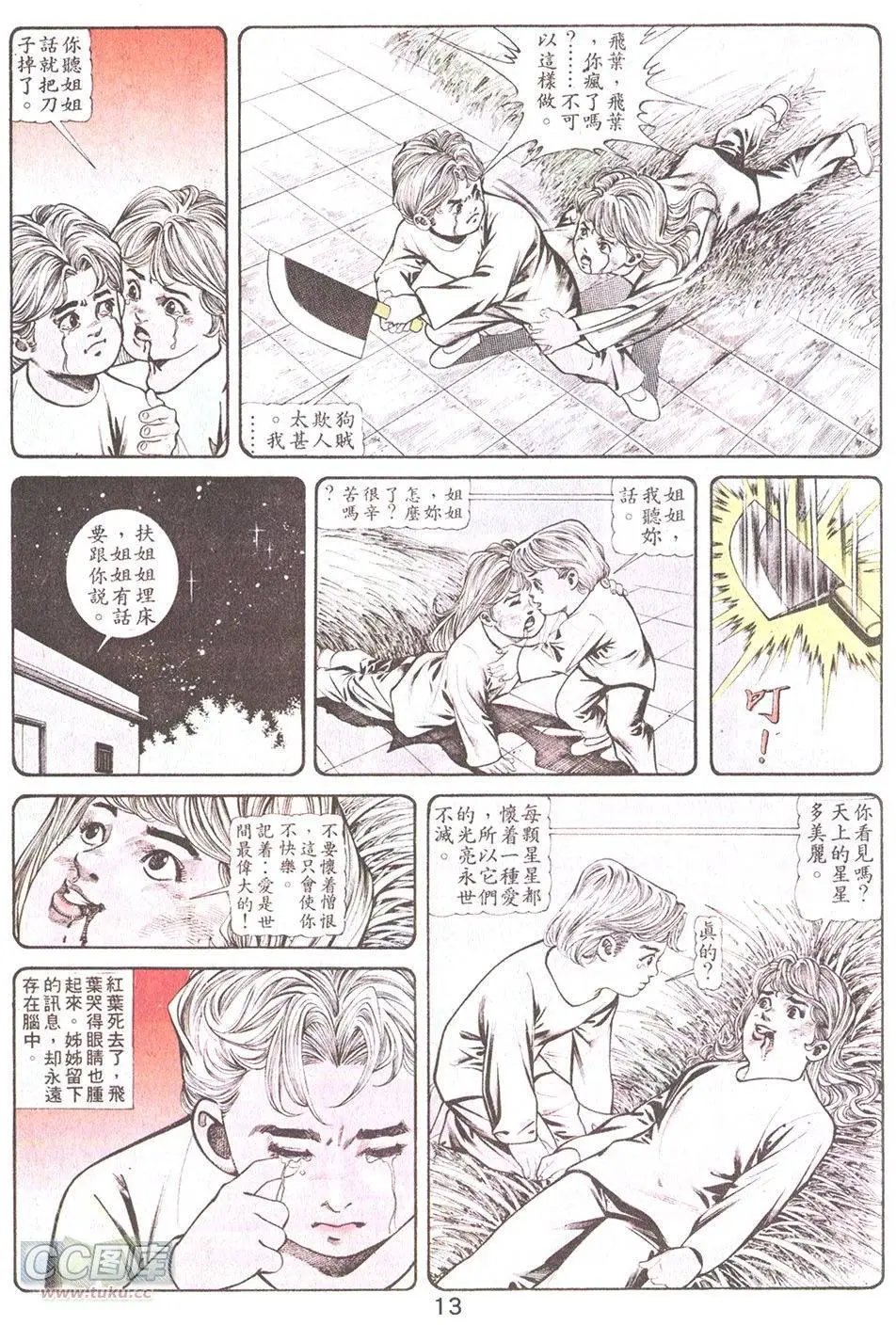 第44回