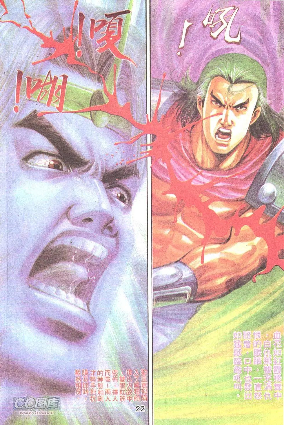 第44回