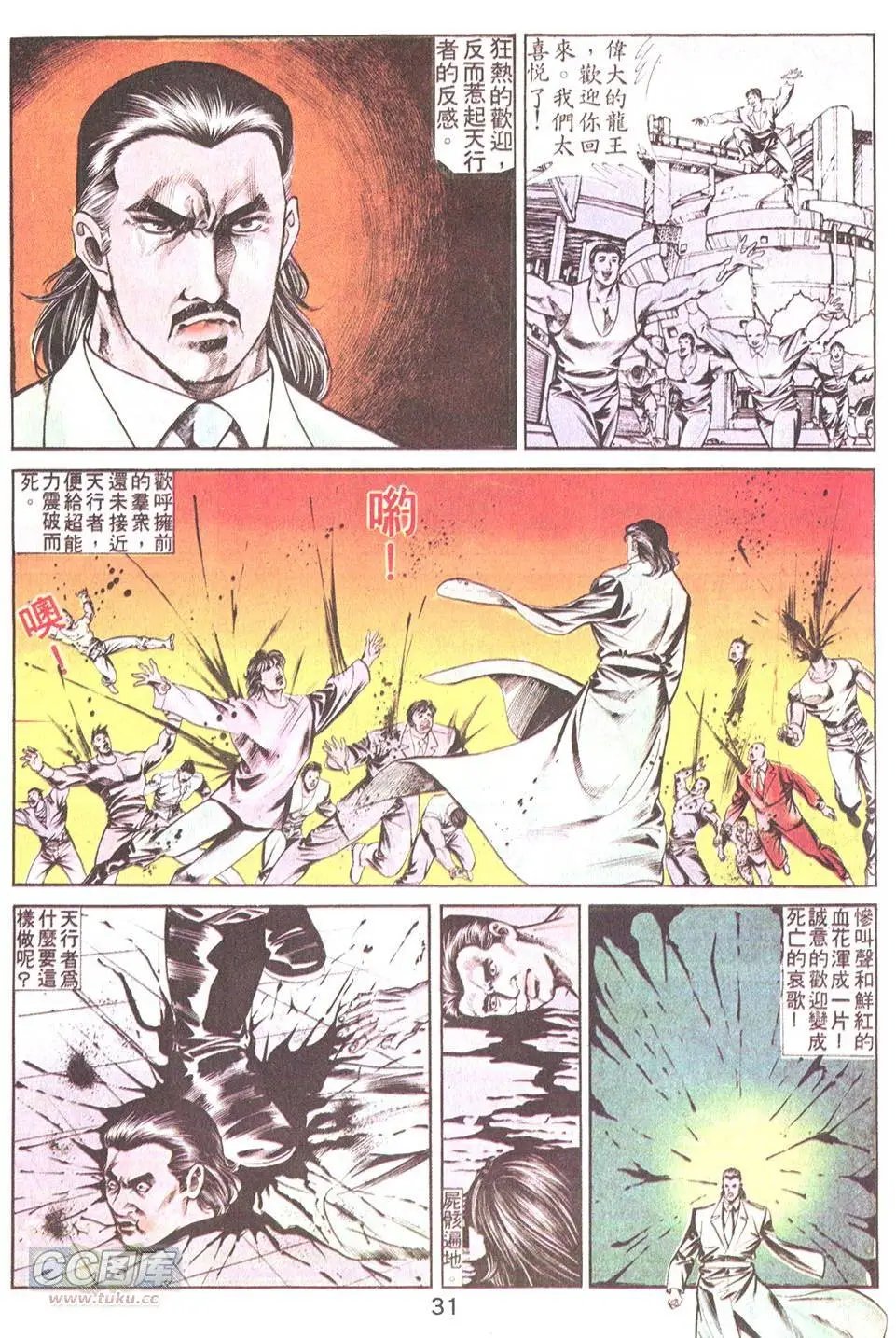 第44回