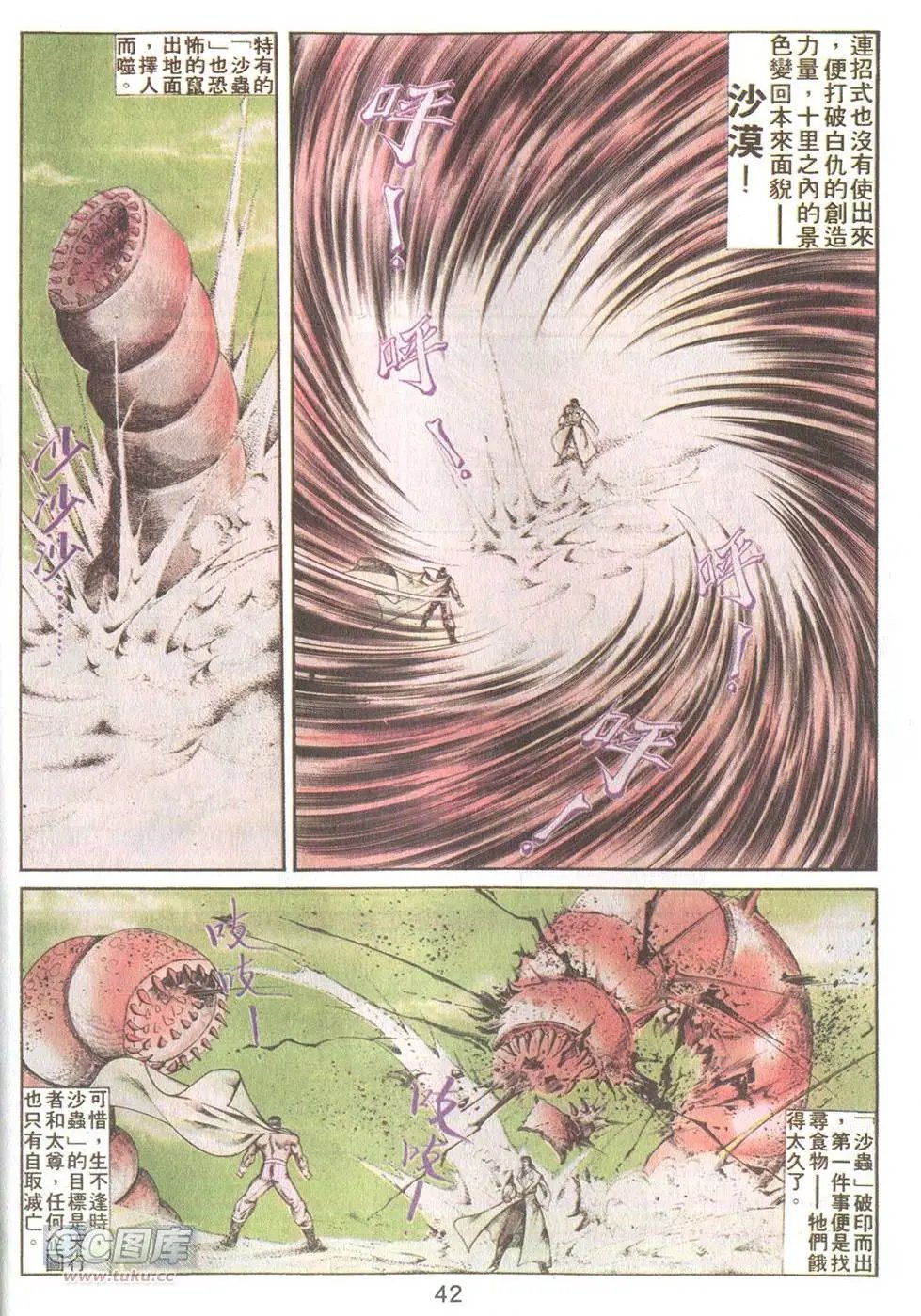 第45回
