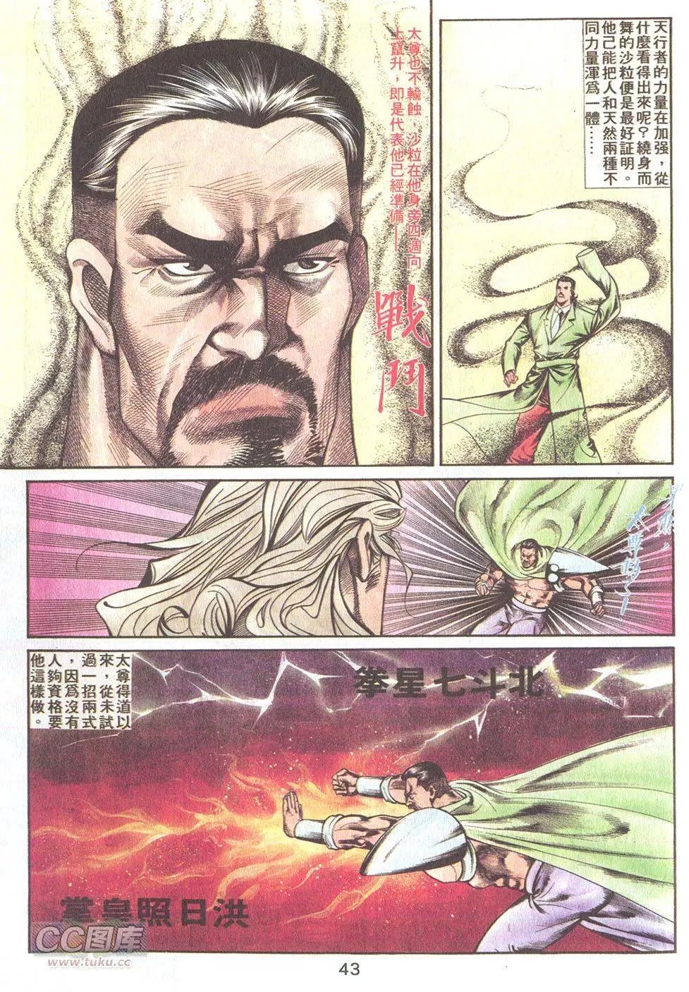 第45回