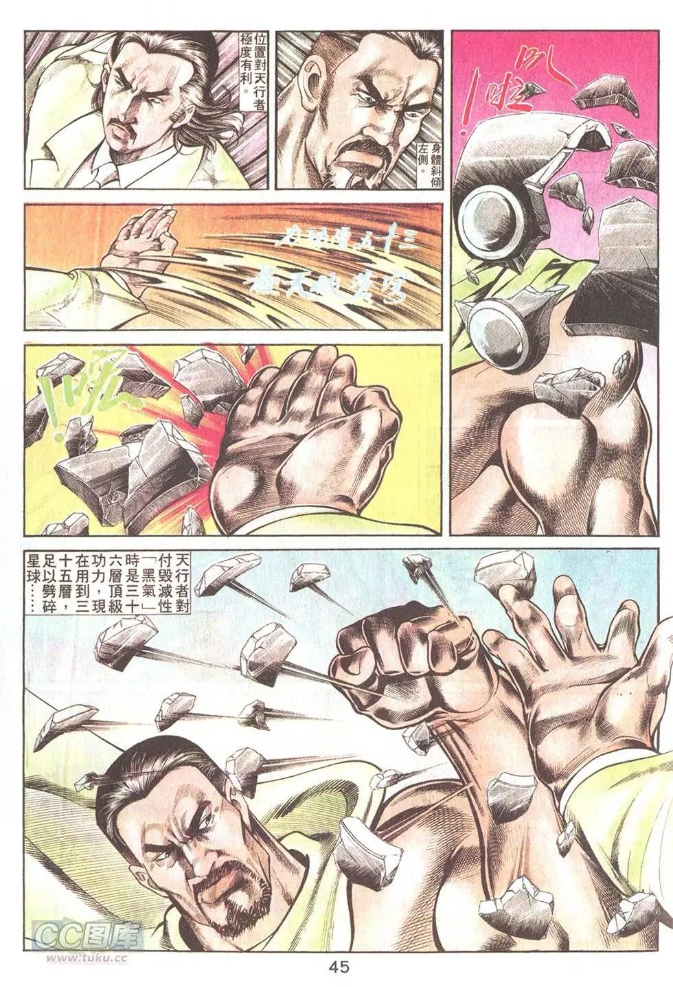 第45回