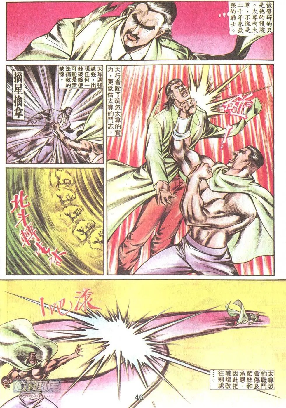 第45回