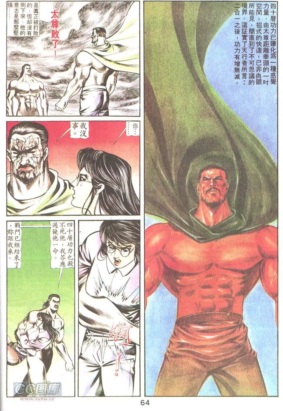第45回