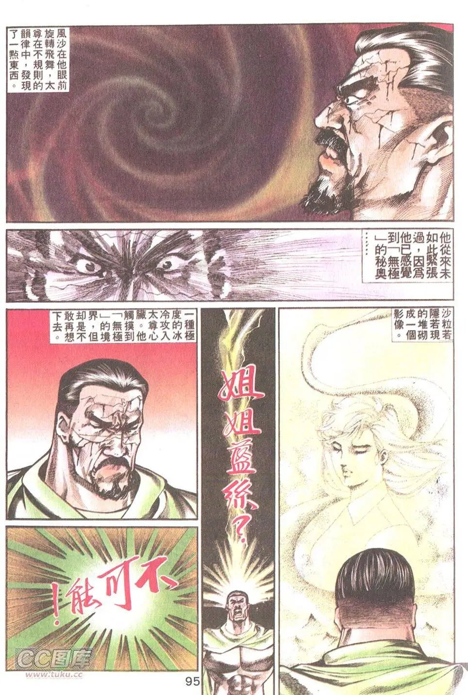第46回
