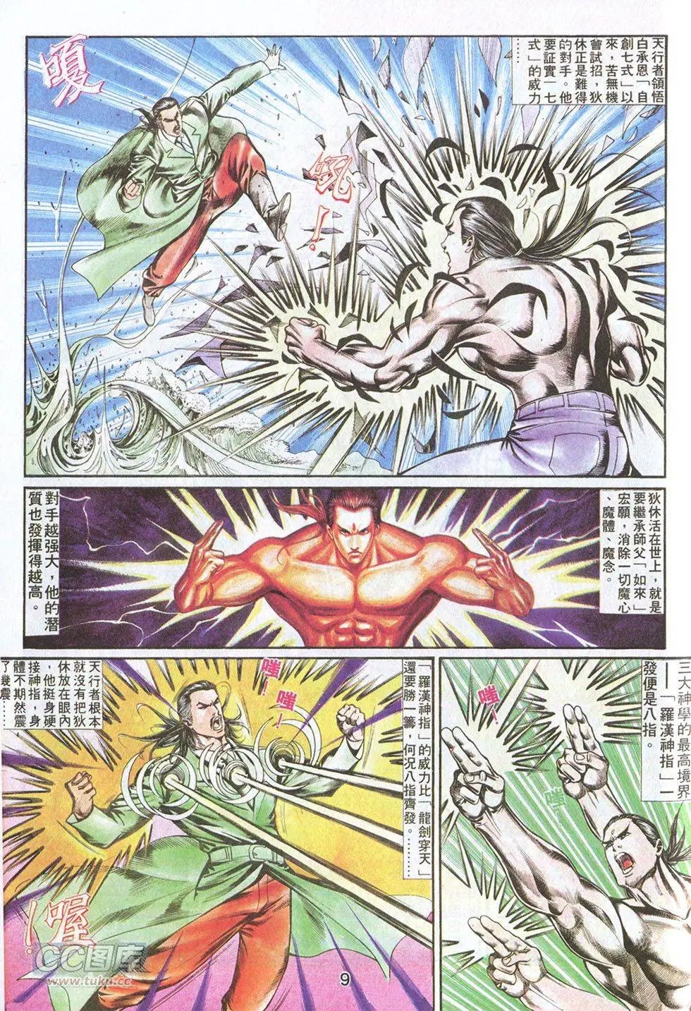 第48回