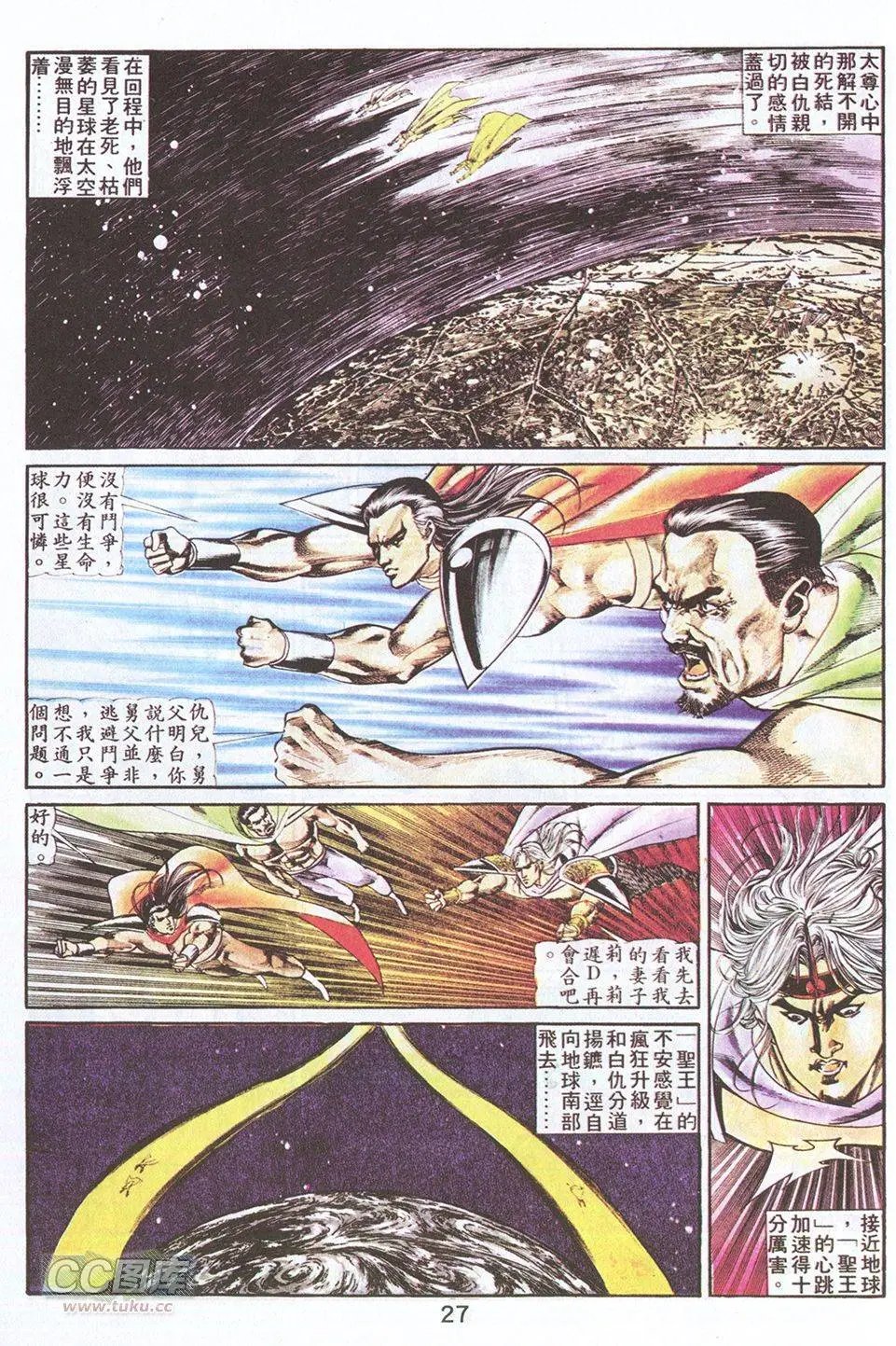 第48回