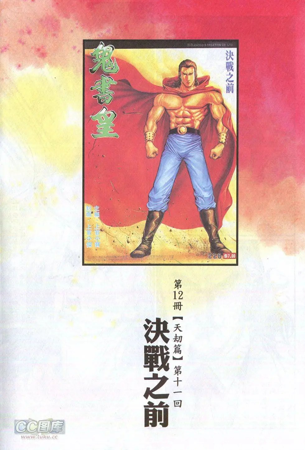 第50回