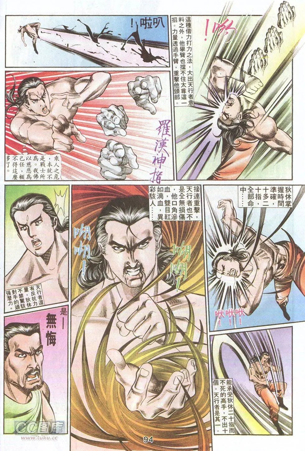 第50回