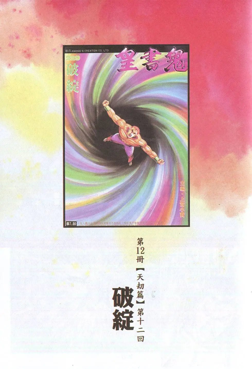 第51回