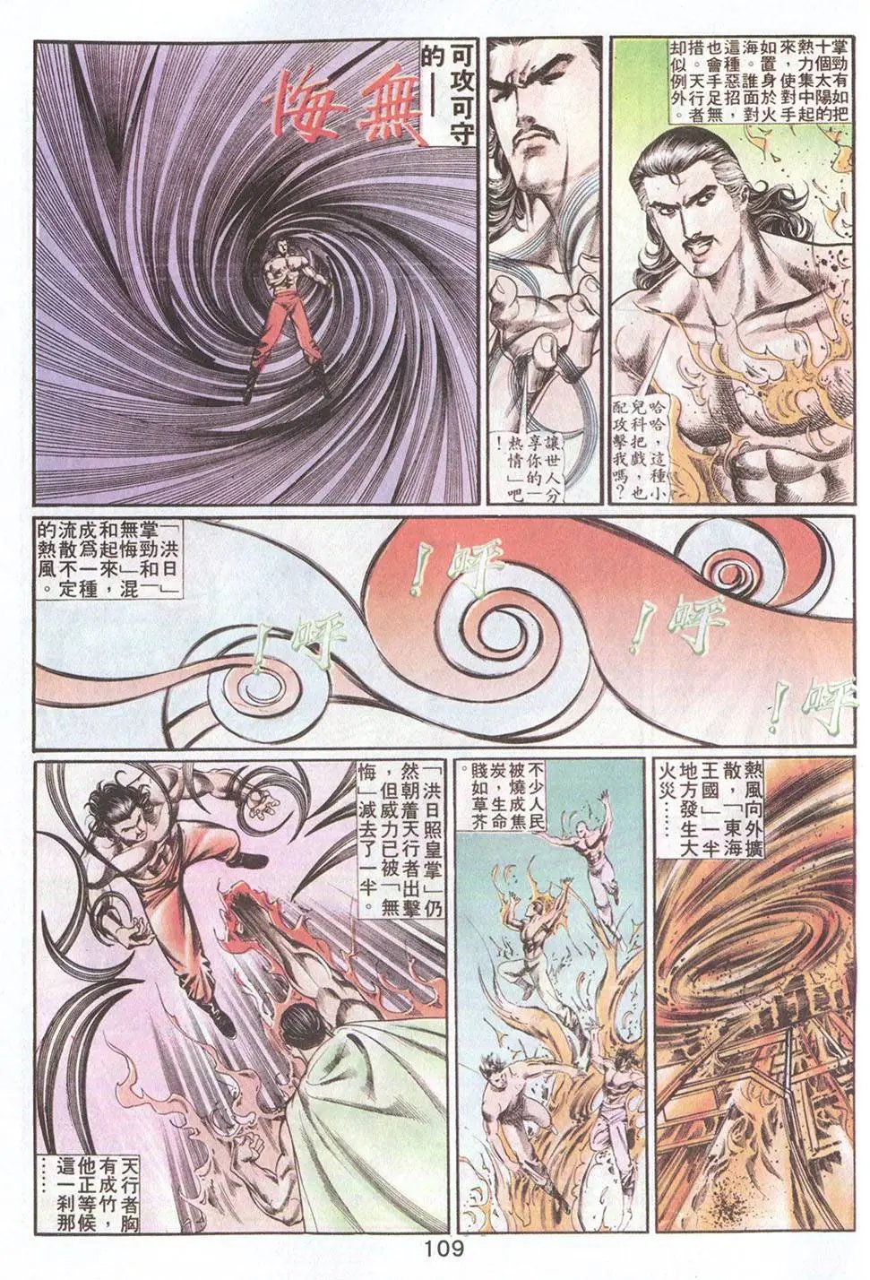第51回