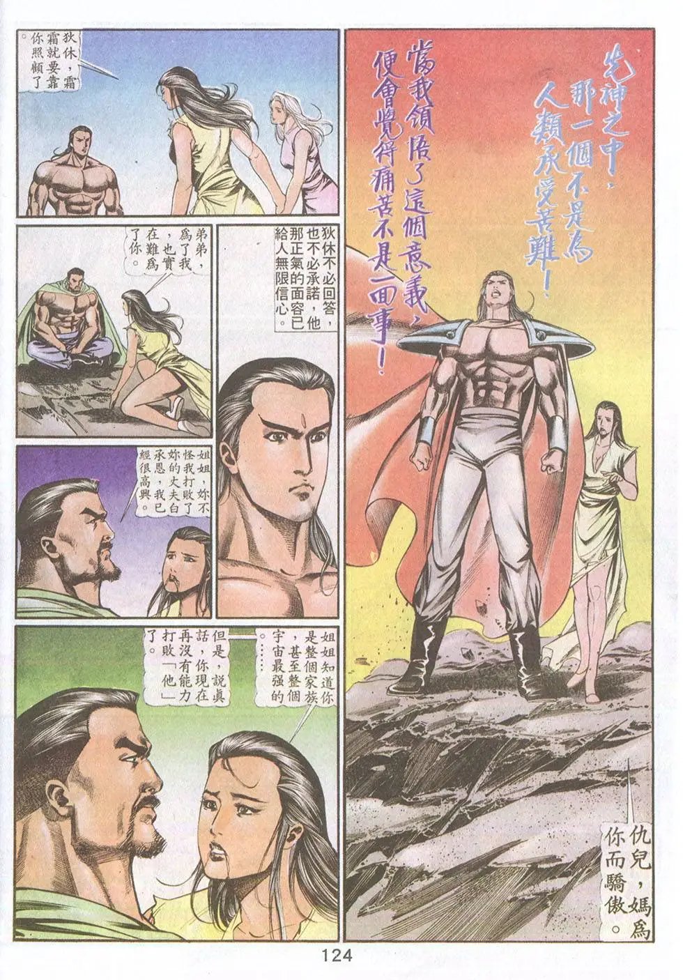第51回