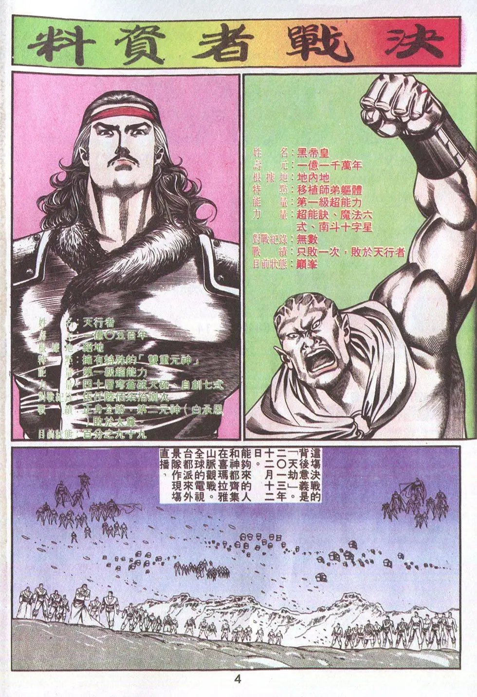 第52回