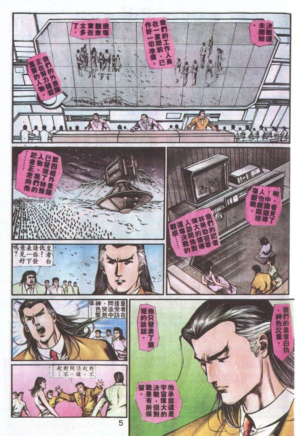 第52回