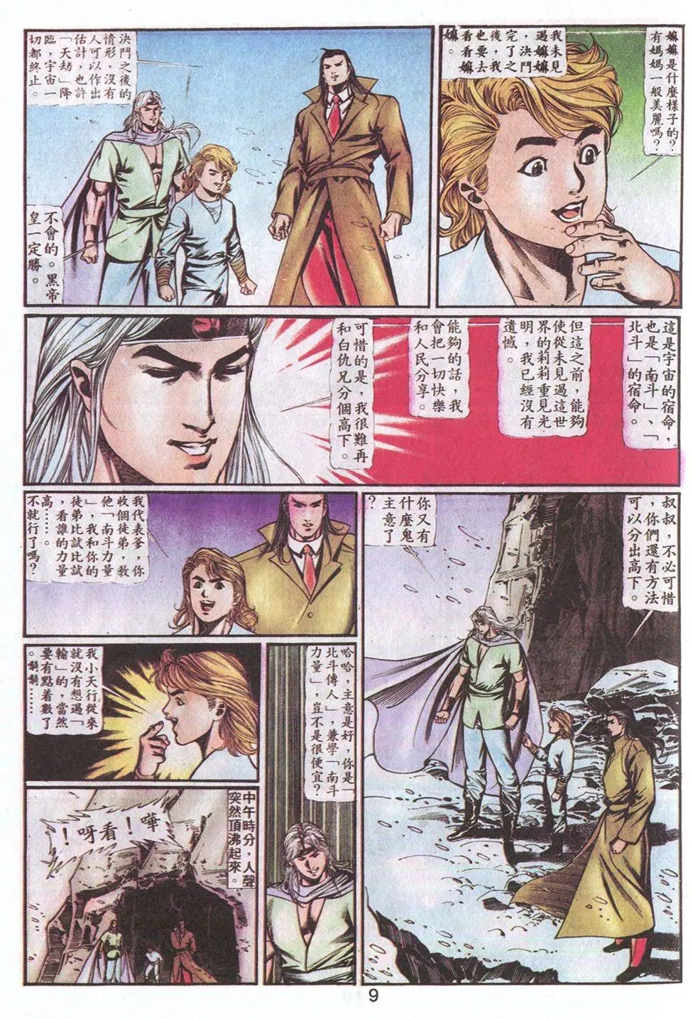 第52回