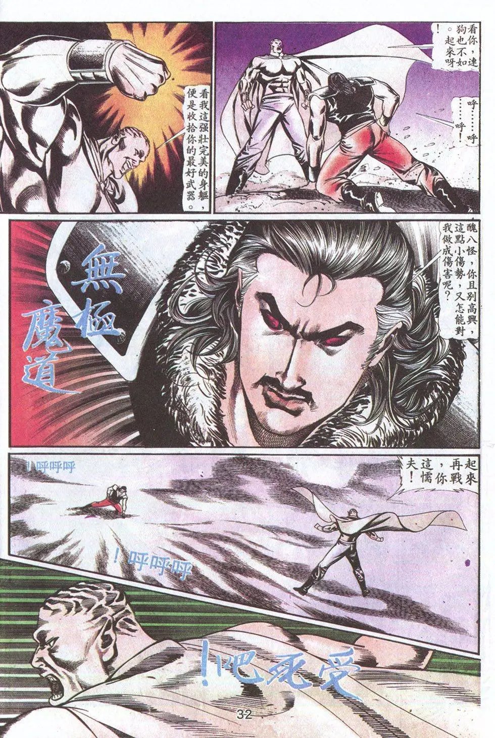 第52回
