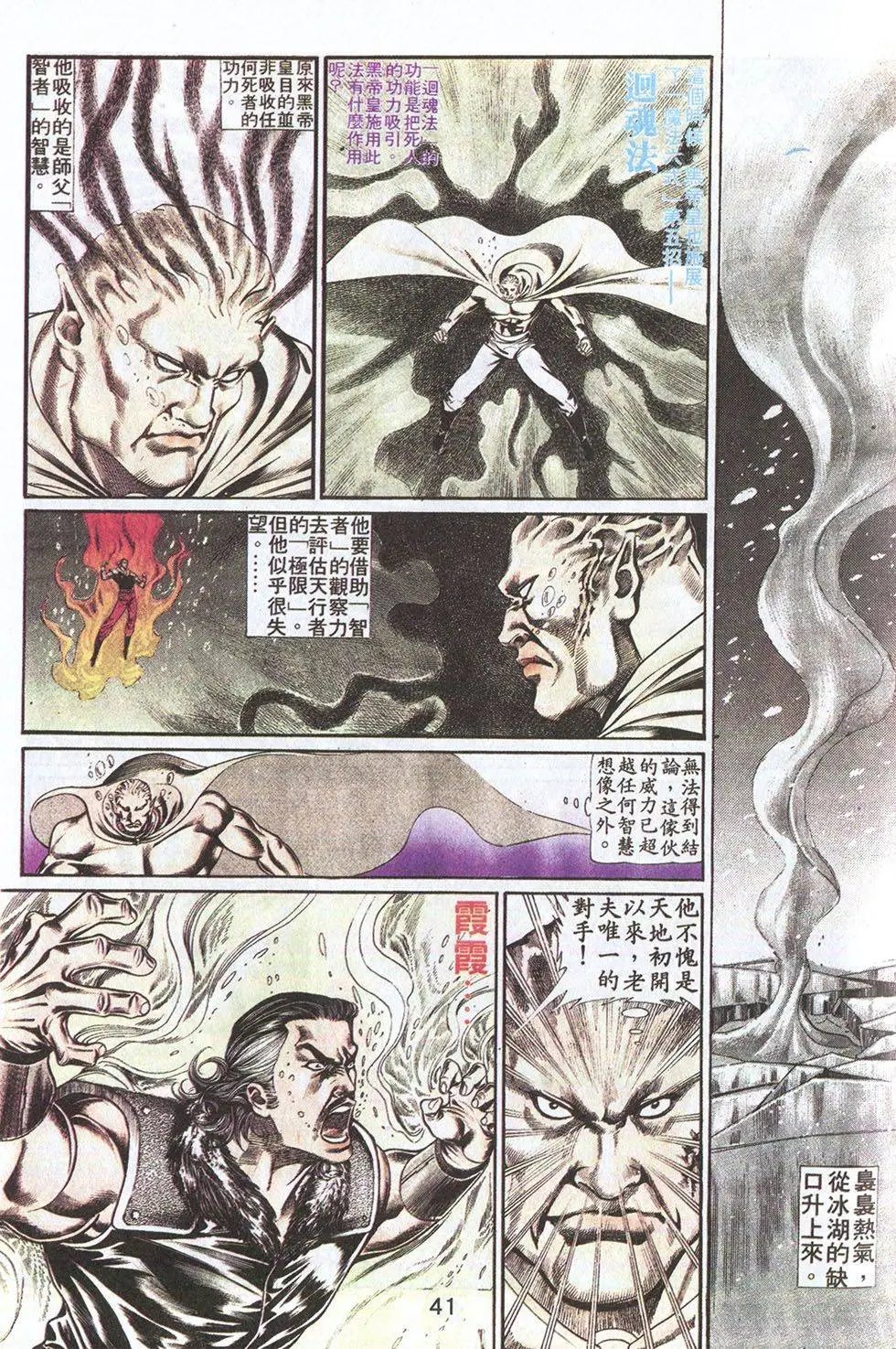 第53回