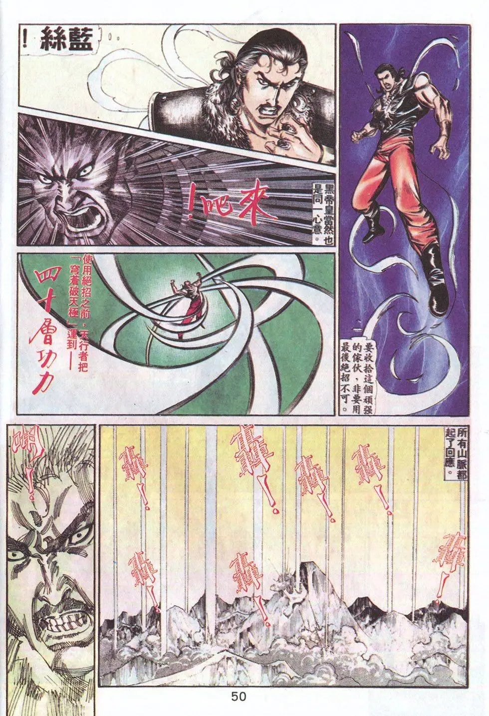 第53回