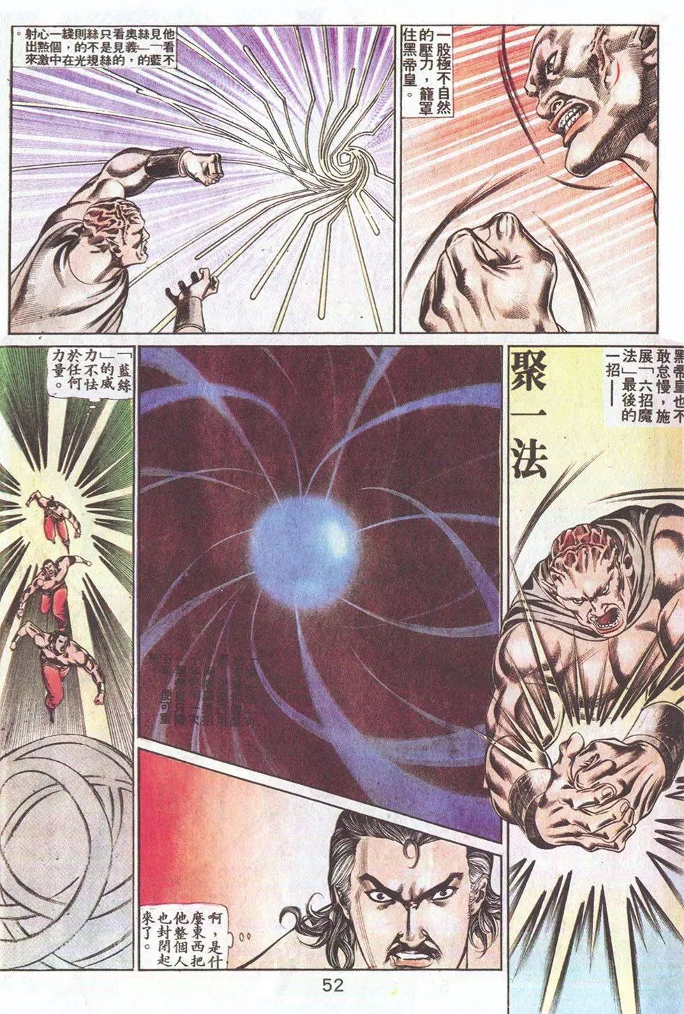 第53回