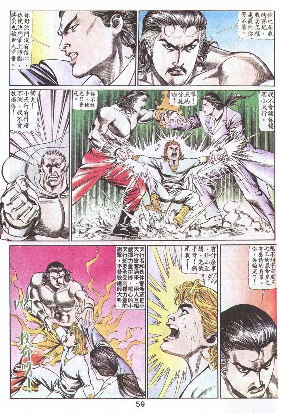 第53回
