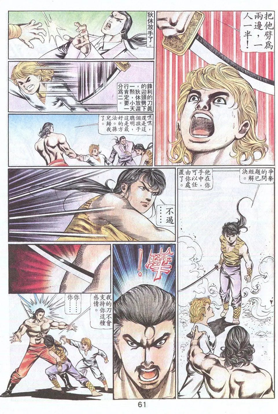 第53回