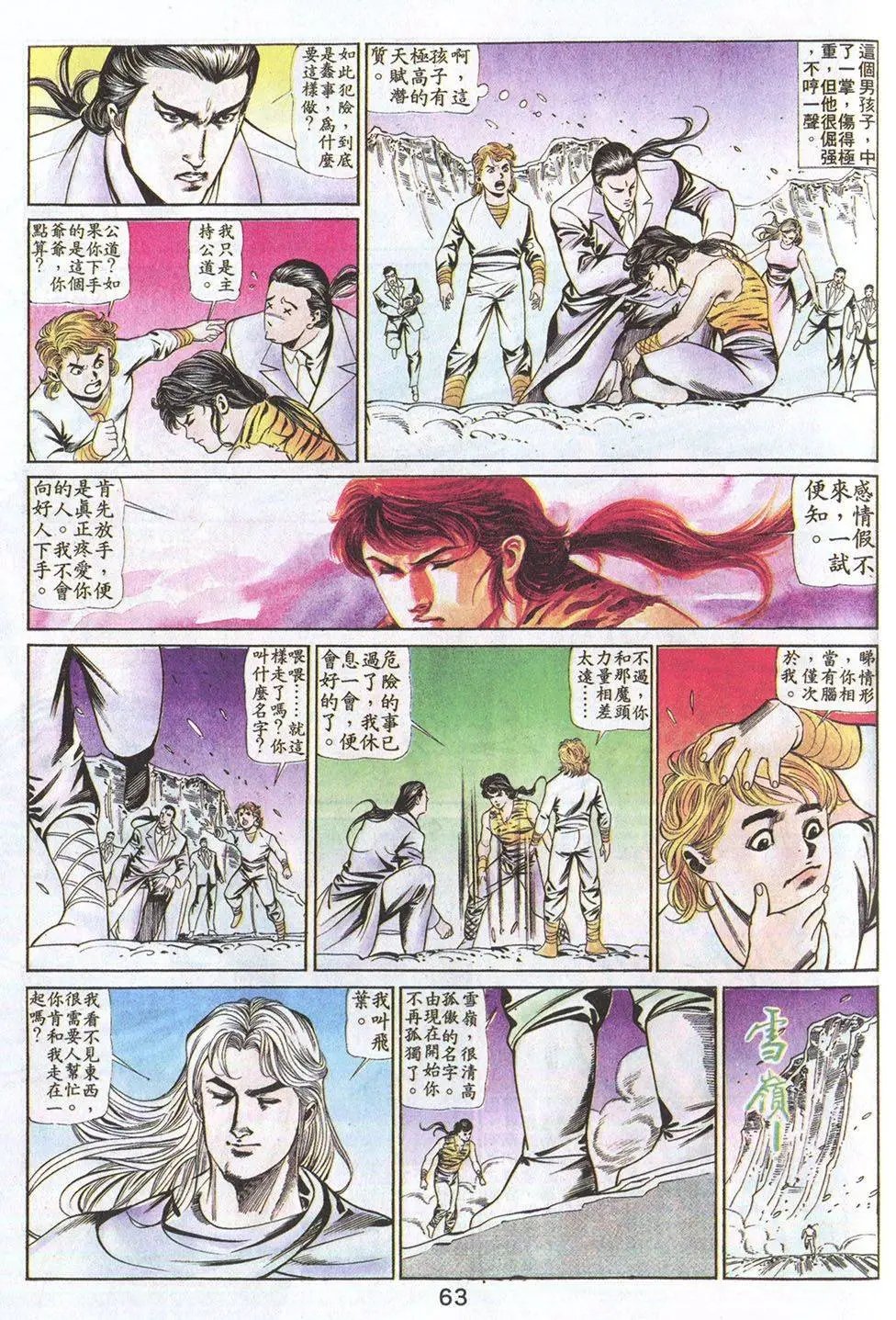 第53回