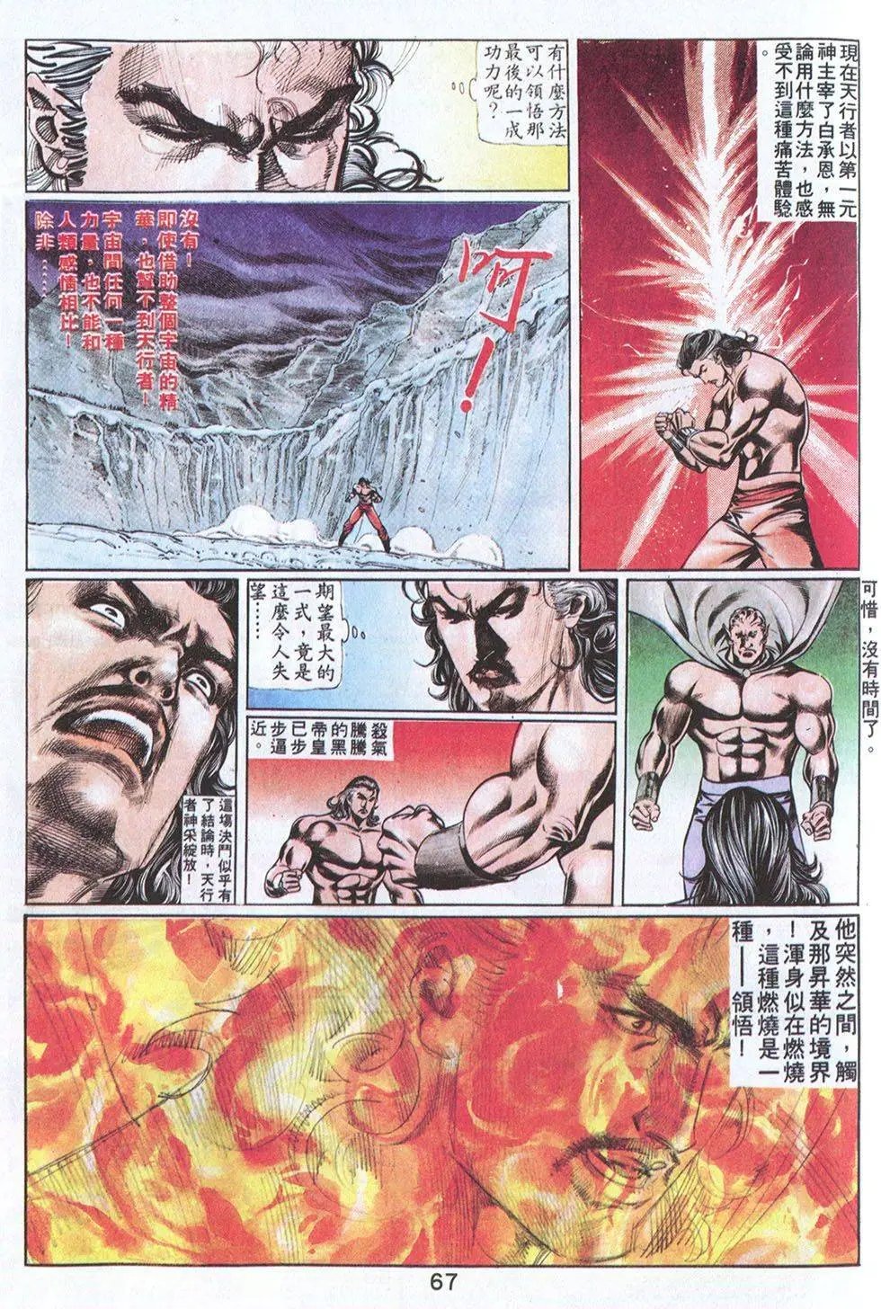 第54回