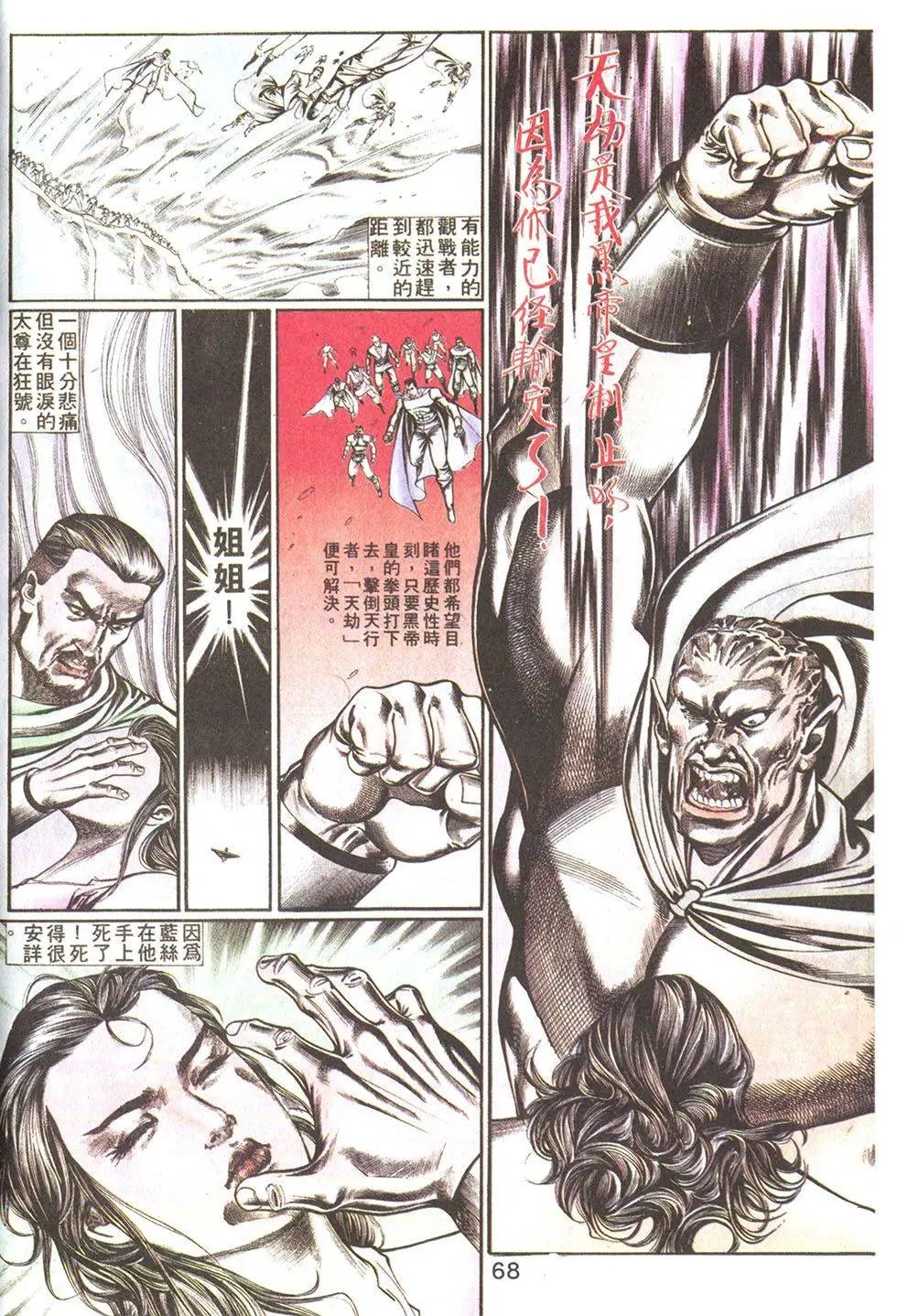 第54回