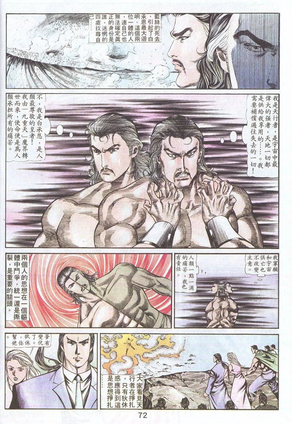第54回