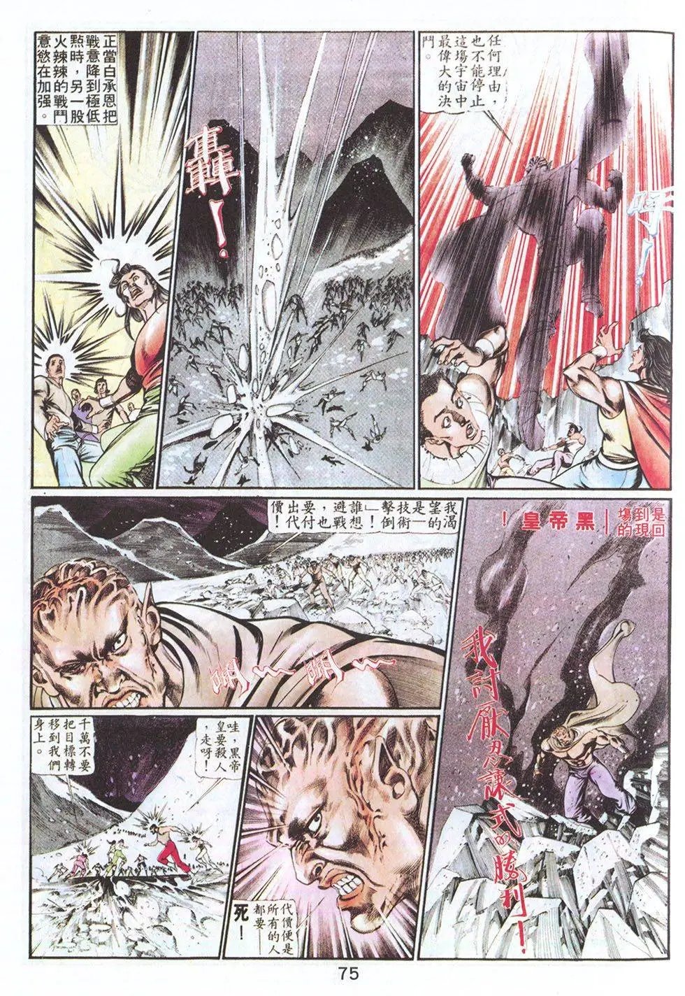 第54回
