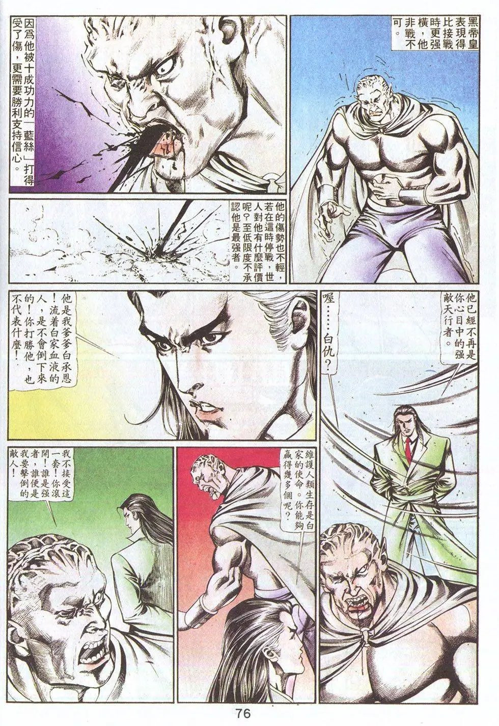 第54回