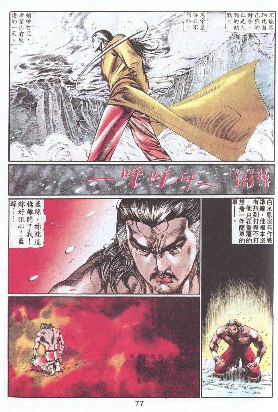 第54回
