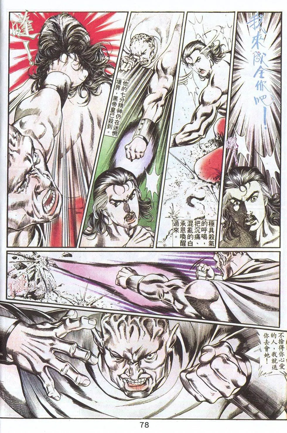 第54回