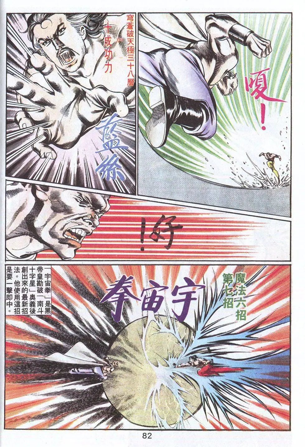 第54回