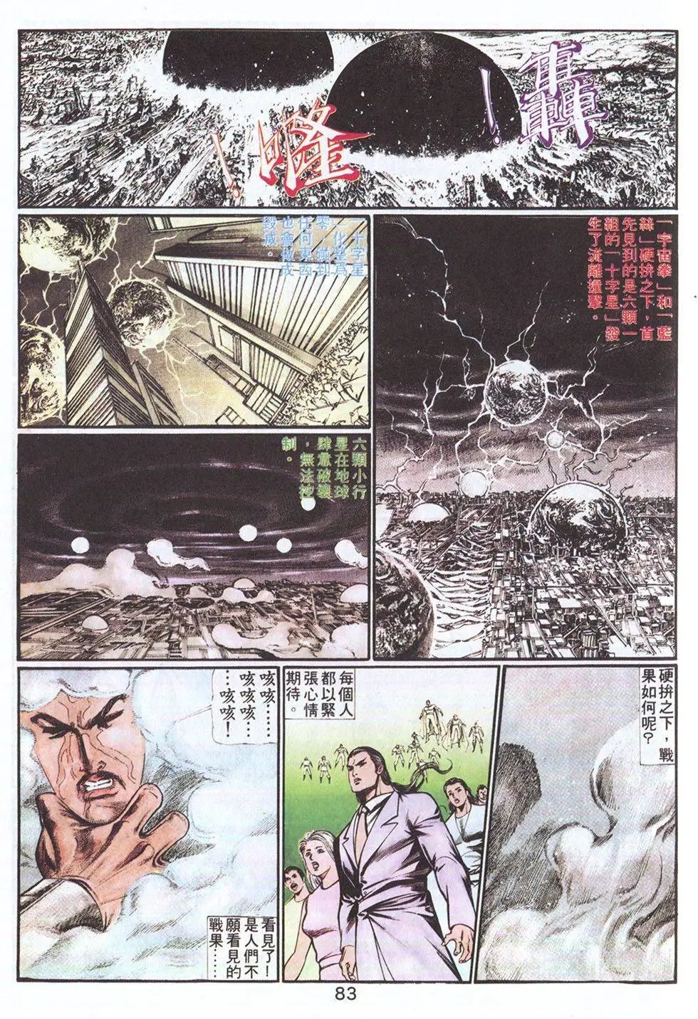 第54回