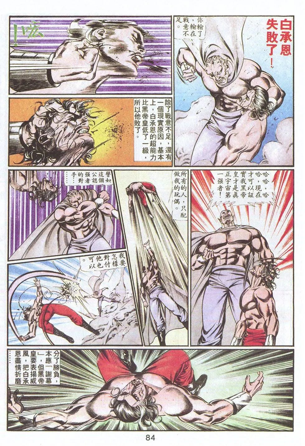 第54回