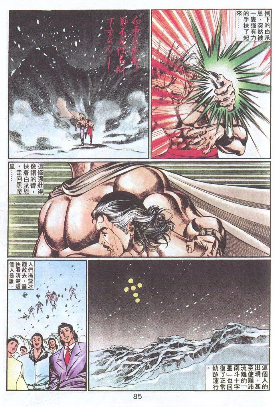 第54回