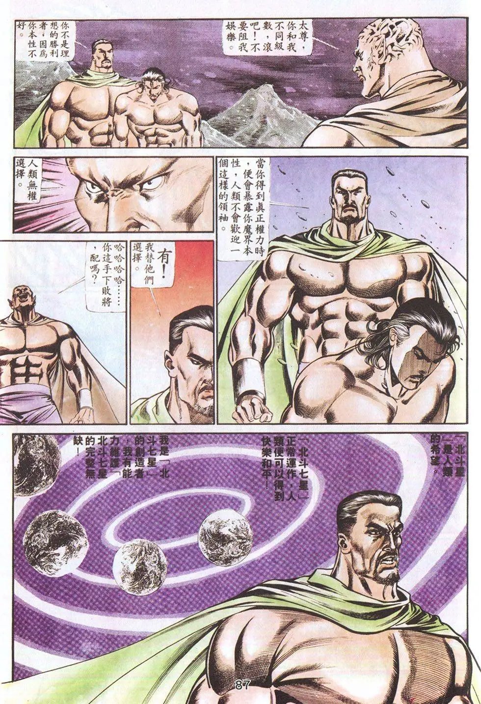 第54回