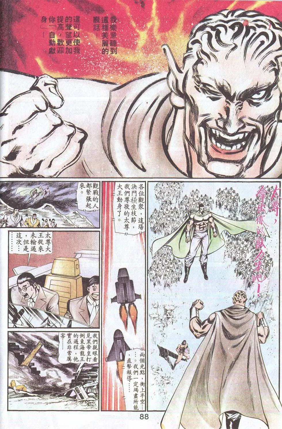 第54回