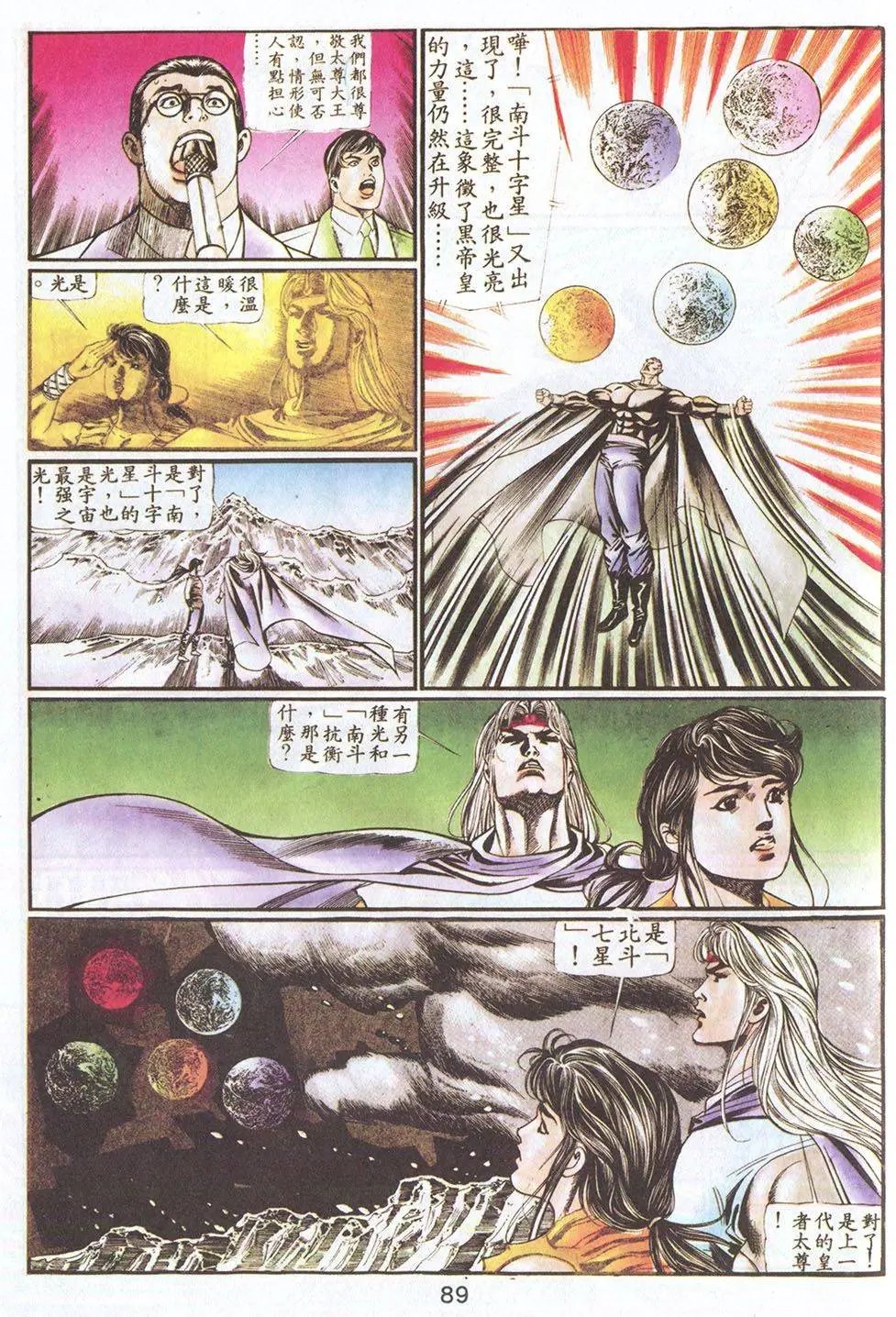 第54回