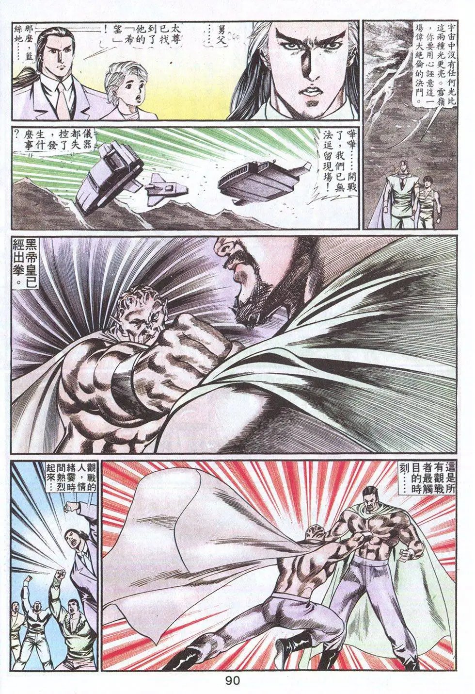 第54回