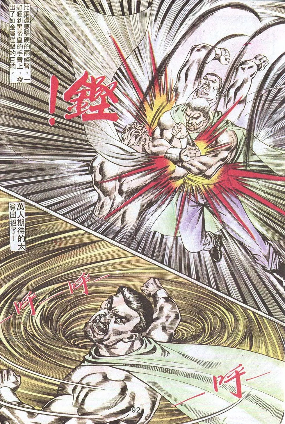 第54回