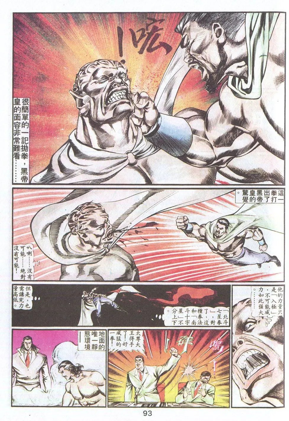 第54回