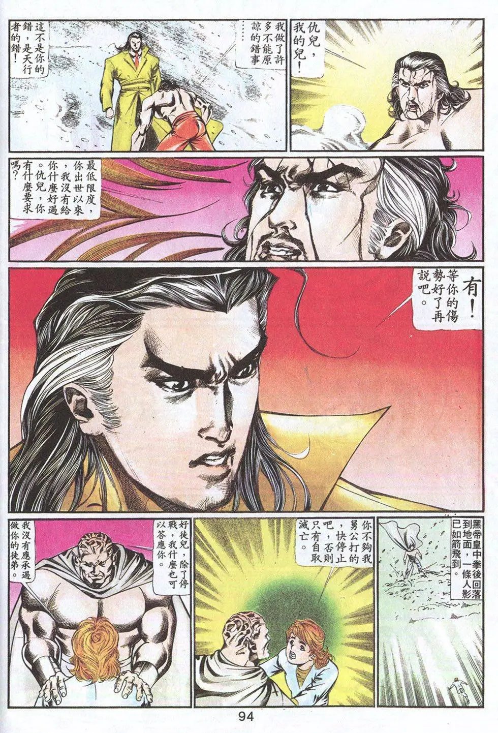 第54回