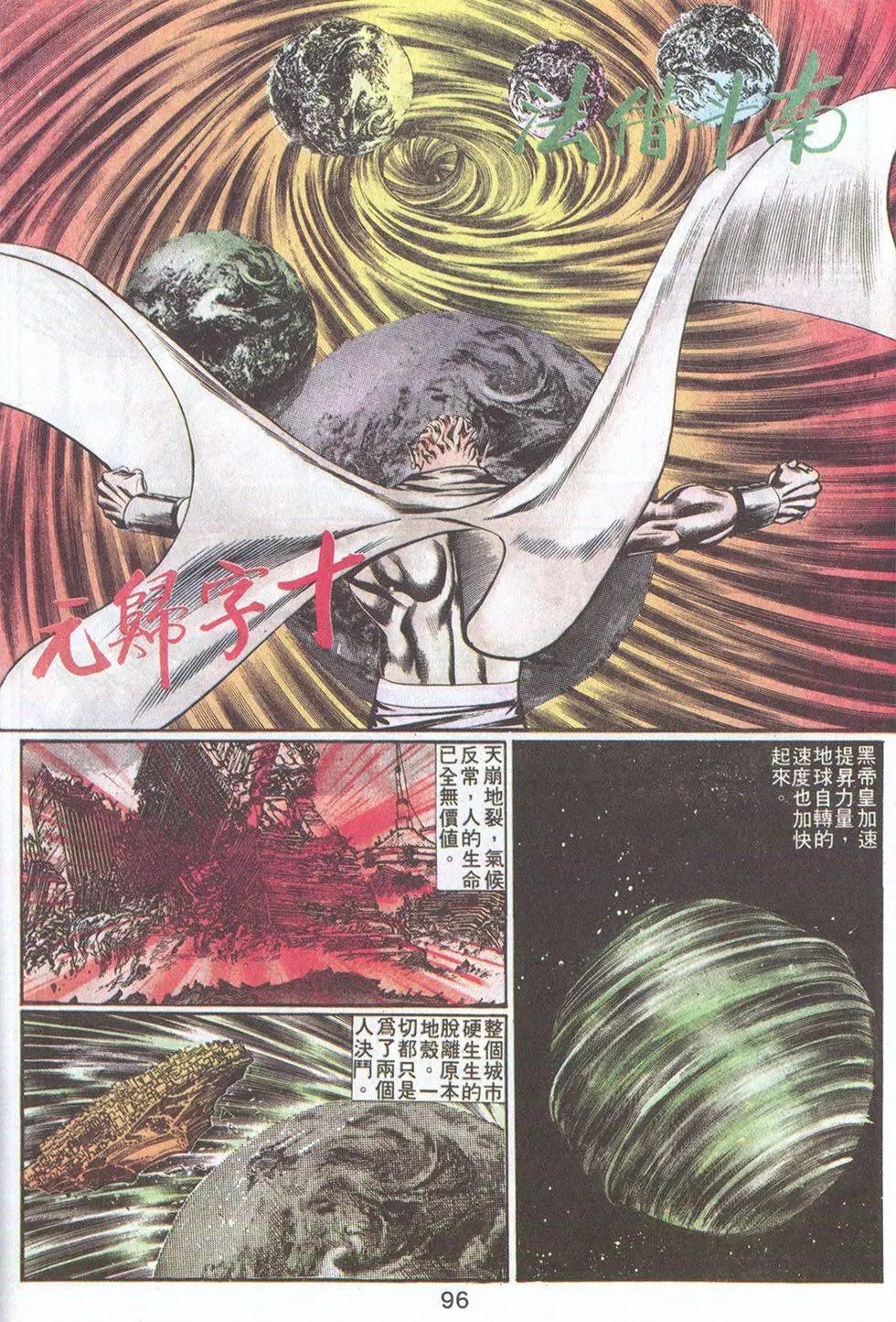 第54回