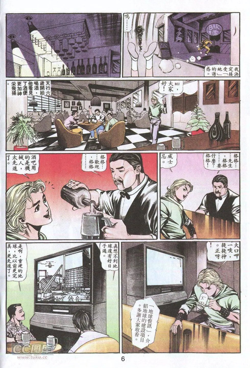 第56回 太阳传说篇