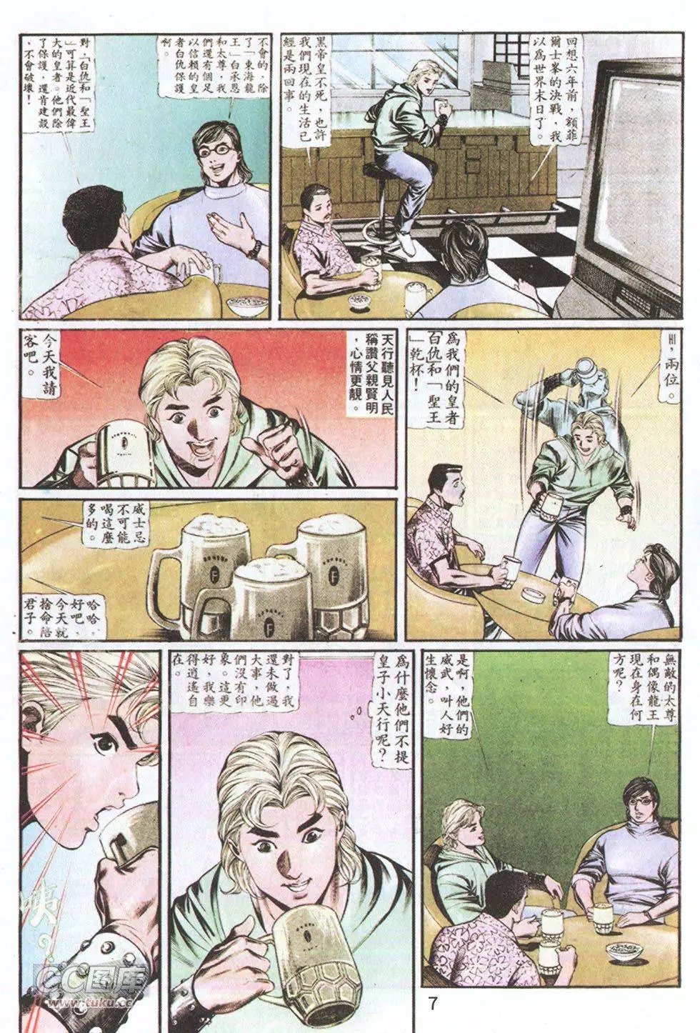 第56回 太阳传说篇