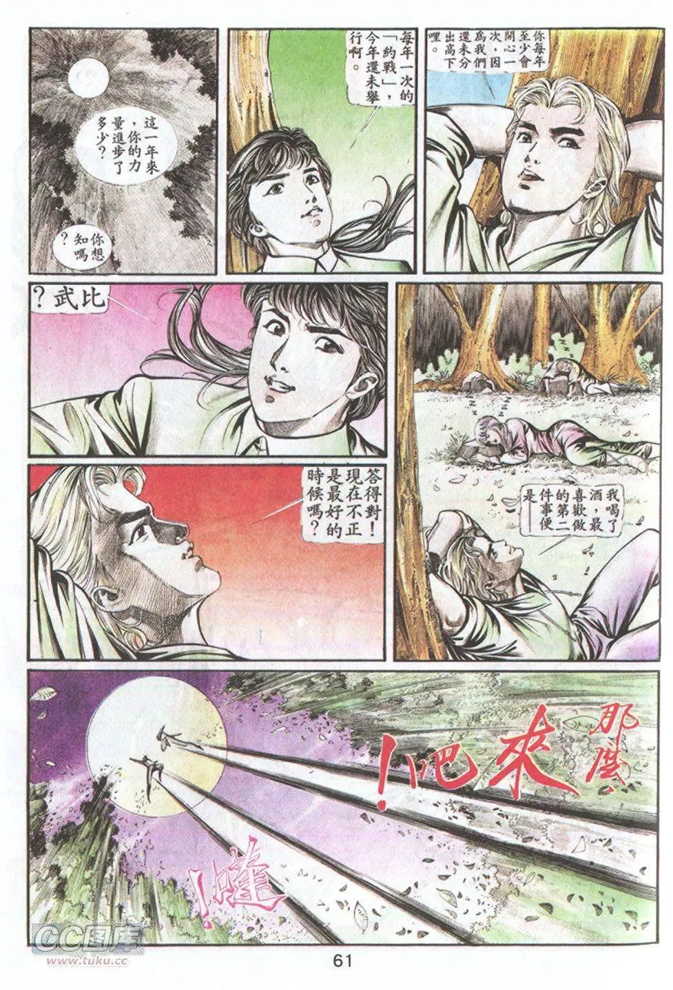 第58回