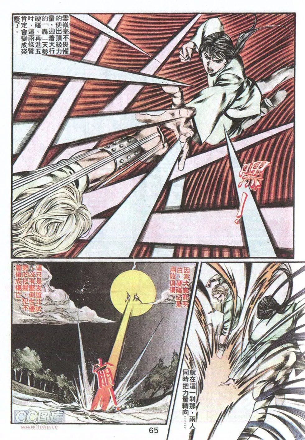 第58回