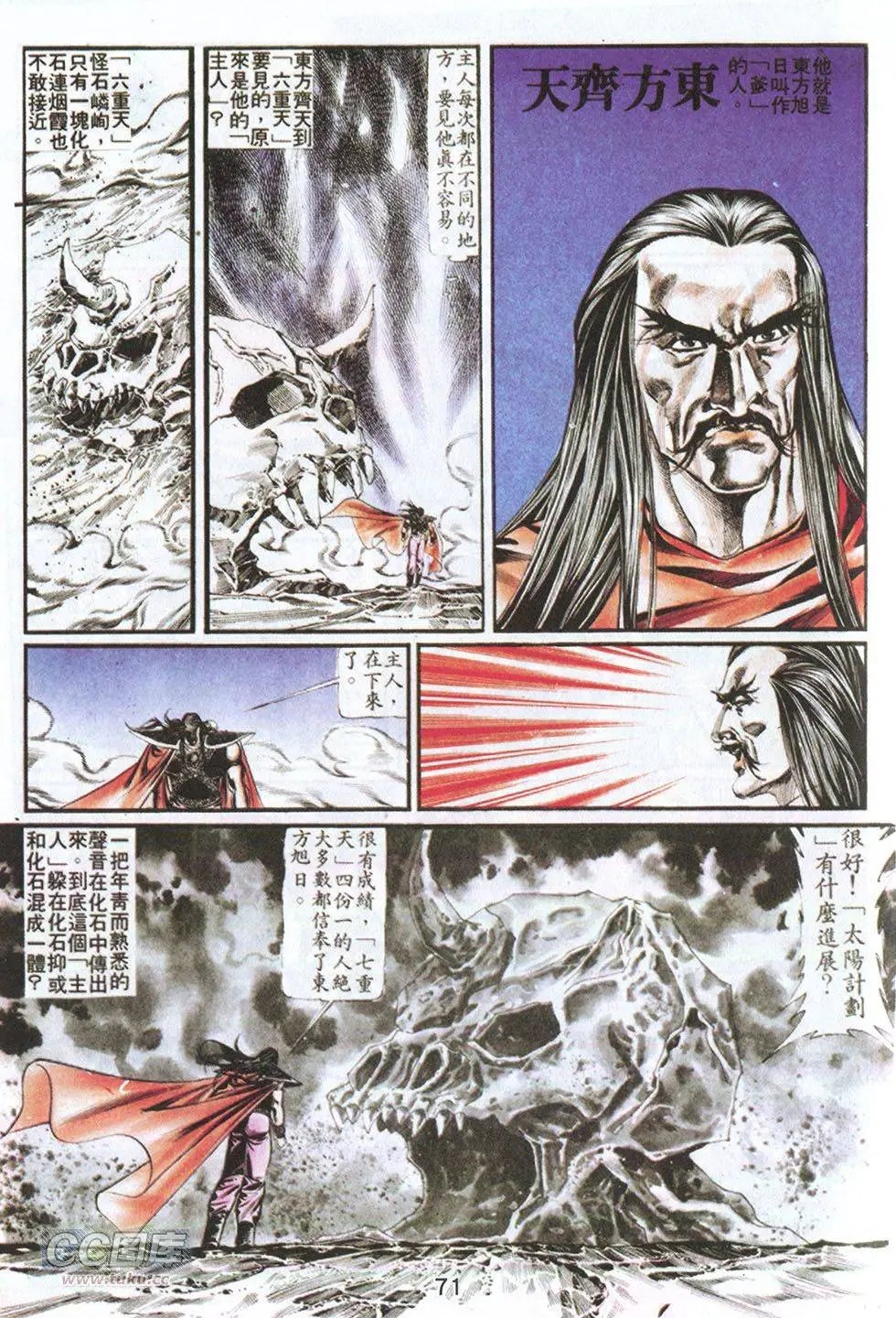 第58回
